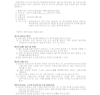 컴퓨터임대차계약서 컴퓨터임대차계약서